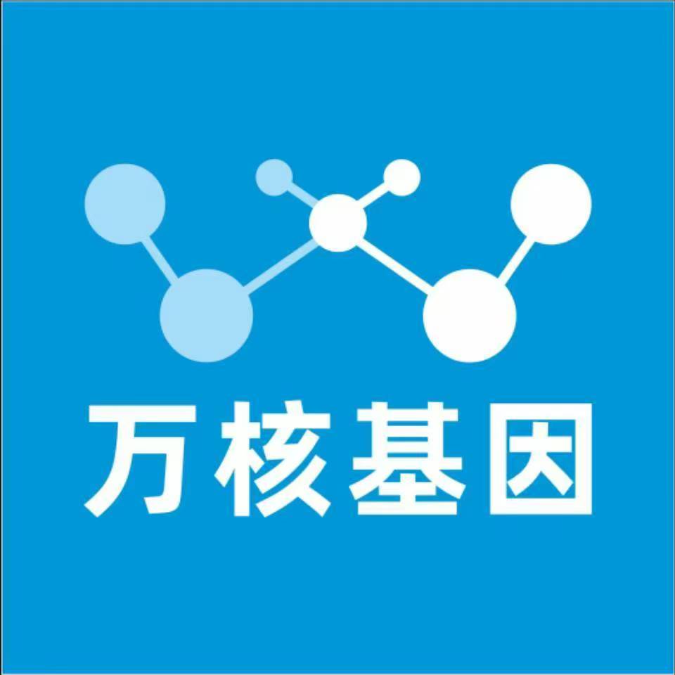 张掖高台万核健康基因管理咨询中心